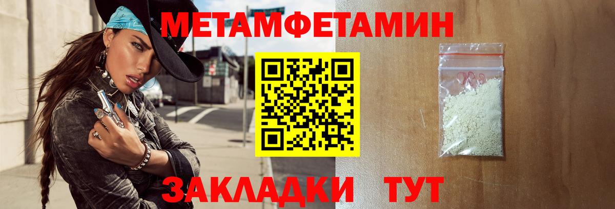 Amphetamine  АМФЕТАМИН  Вход с VPN  Гусь-Хрустальный  АМФ Розовый 
