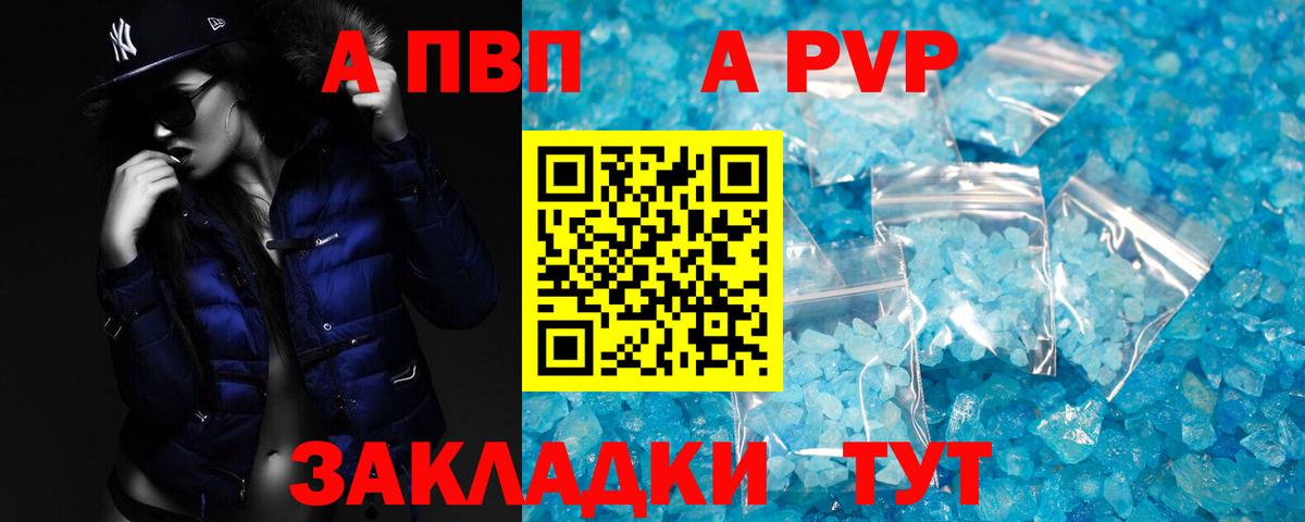 Альфа ПВП СК КРИС  Вход с VPN  Гусь-Хрустальный  Альфа ПВП  Alfa_PVP мука 