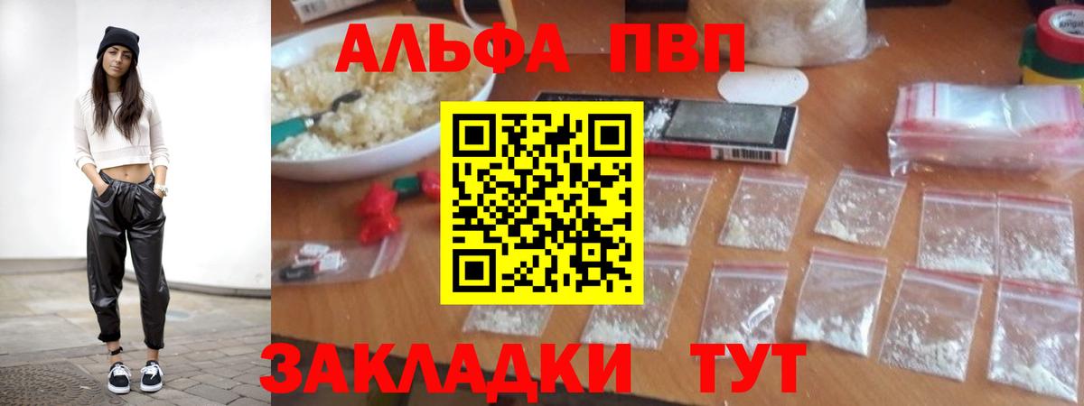 APVP Crystall Гусь-Хрустальный