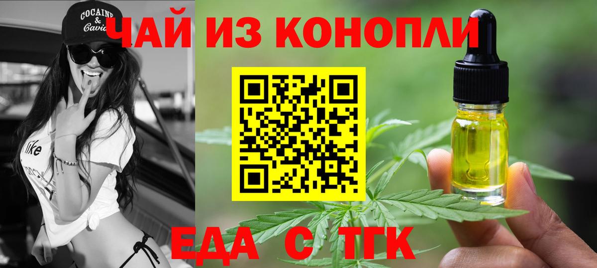 Гусь-Хрустальный  Печенье с ТГК марихуана  Вход с VPN 