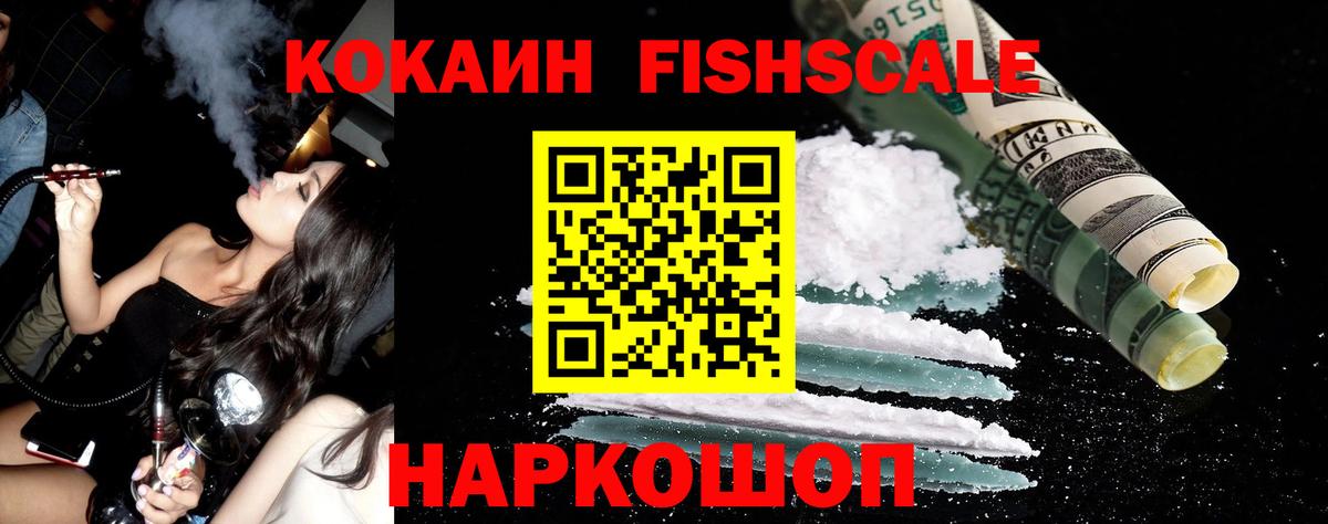Cocaine Боливия  Вход с VPN  Cocaine Перу  Гусь-Хрустальный 