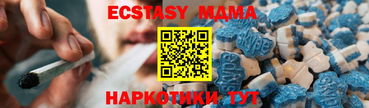 Гусь-Хрустальный  ЭКСТАЗИ 300 mg  Вход с VPN  Экстази  ЭКСТАЗИ MDMA 