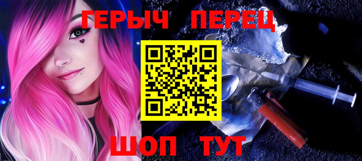 Героин  Героин Афган  Вход с VPN  Гусь-Хрустальный 