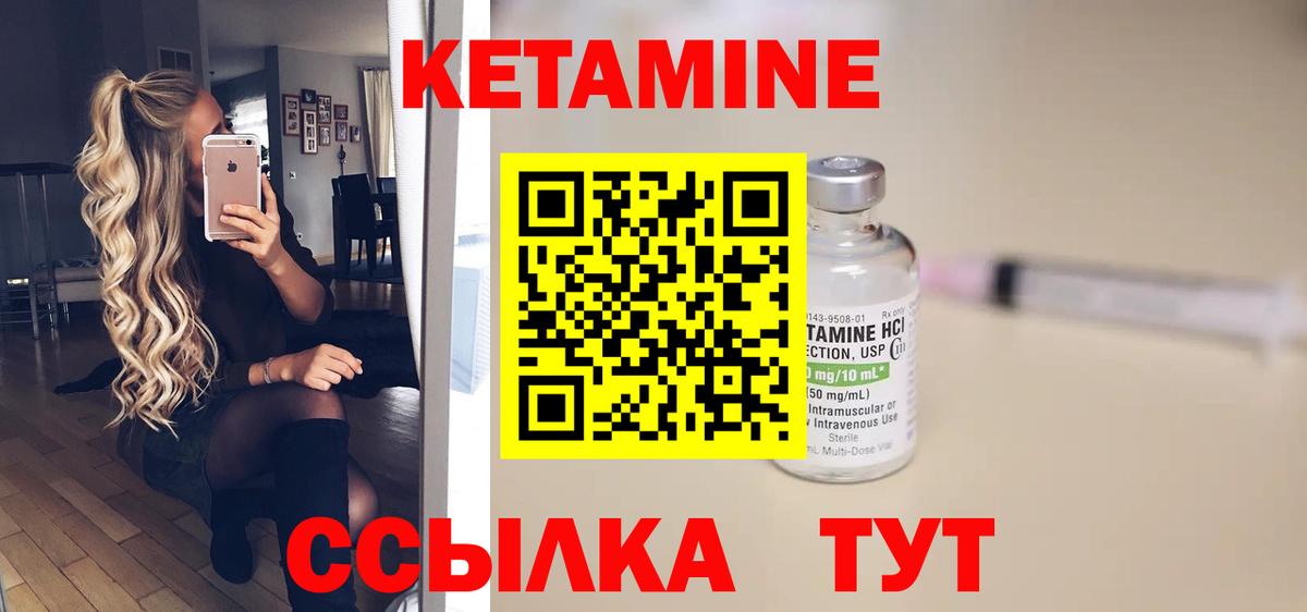 КЕТАМИН ketamine  Кетамин VHQ  Гусь-Хрустальный  Вход с VPN 