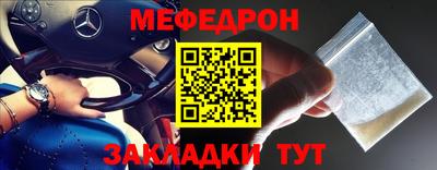 мет Краснознаменск