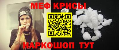 мет Краснознаменск