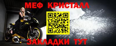 мет Краснознаменск