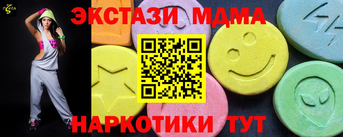MDMA молли  МДМА  Вход с VPN  Гусь-Хрустальный  MDMA молли 