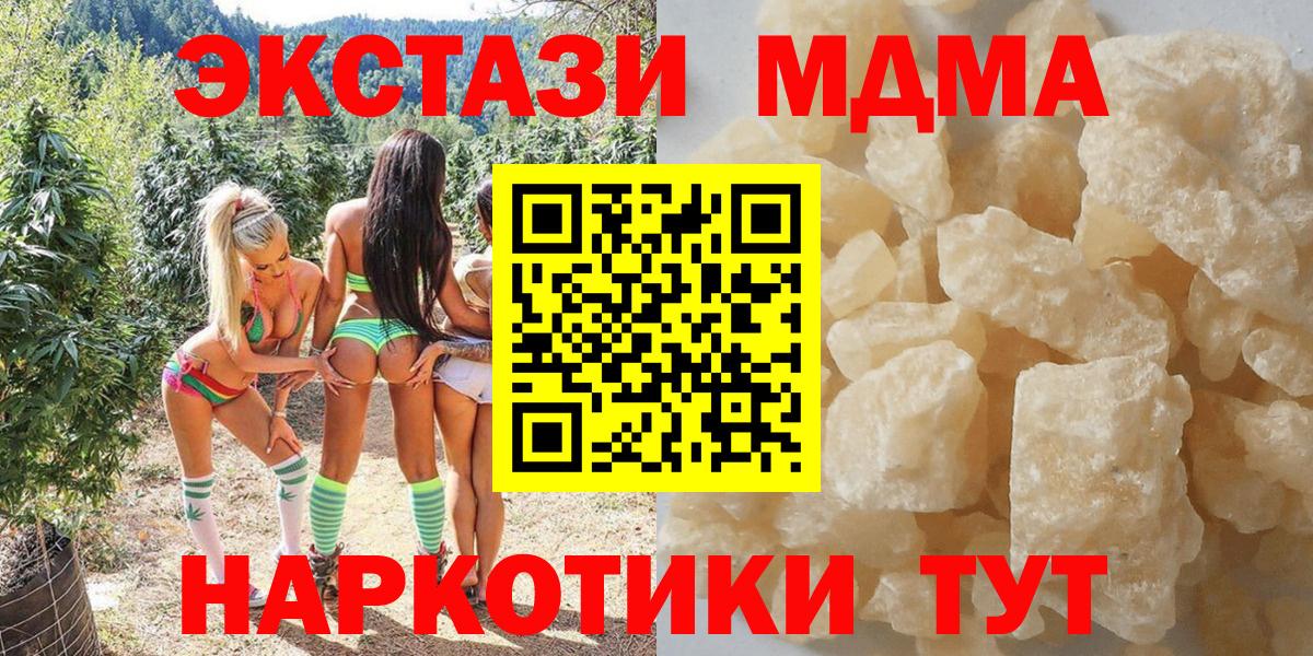 МДМА кристаллы Гусь-Хрустальный