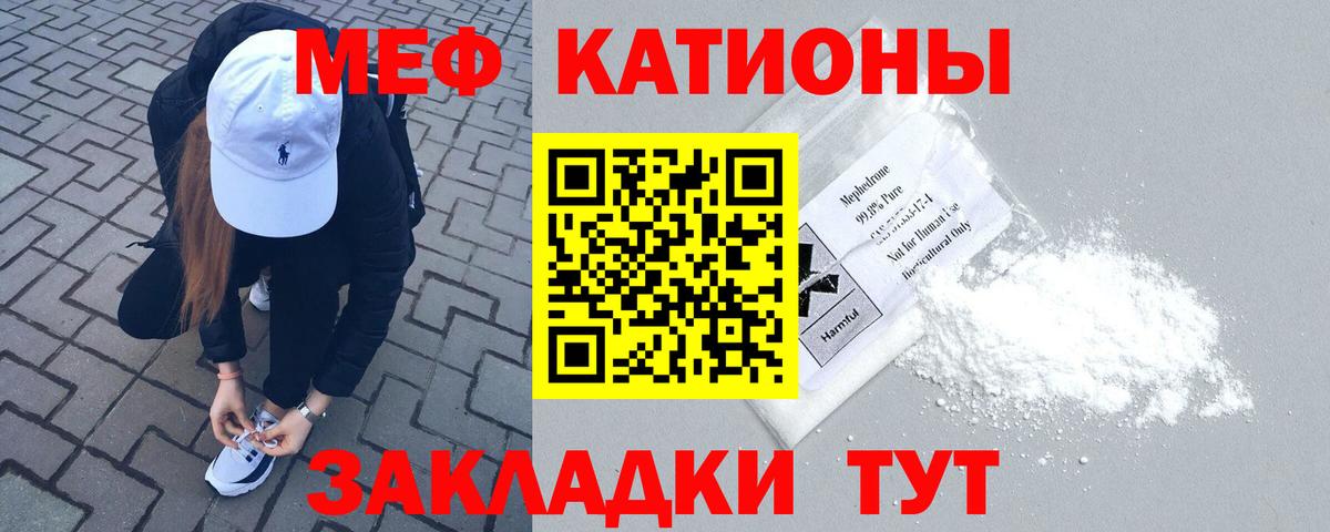 Меф  Меф  Вход с VPN  Гусь-Хрустальный  МЕФ VHQ  МЯУ-МЯУ мука 