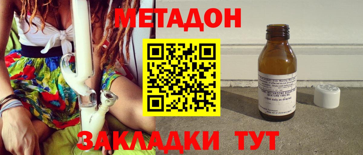 MEGA ссылки  Метадон белоснежный  Вход с VPN  Гусь-Хрустальный  Метадон белоснежный 