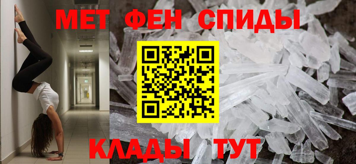 Гусь-Хрустальный  Первитин Декстрометамфетамин 99.9%  Вход с VPN 
