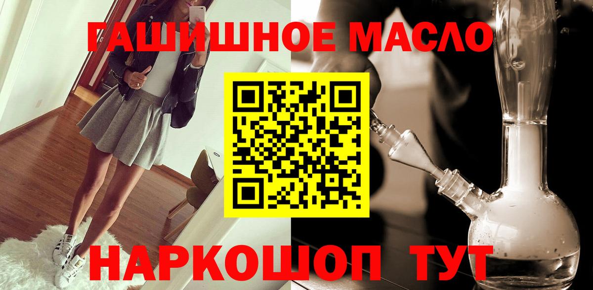 ТГК вейп  купить наркоту  Вход с VPN  Гусь-Хрустальный  Дистиллят ТГК концентрат 