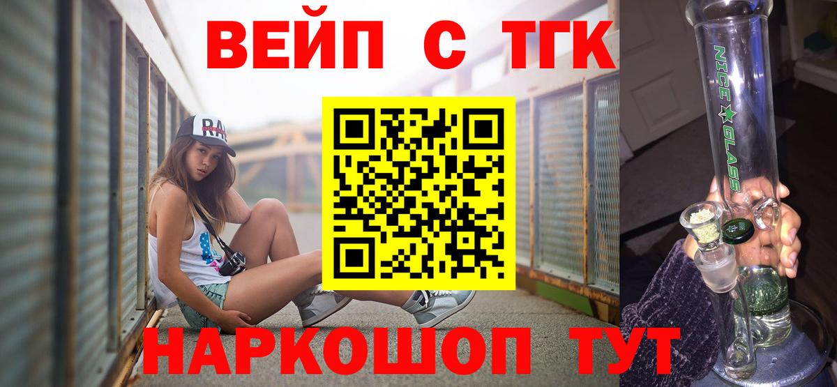 ТГК гашишное масло Гусь-Хрустальный